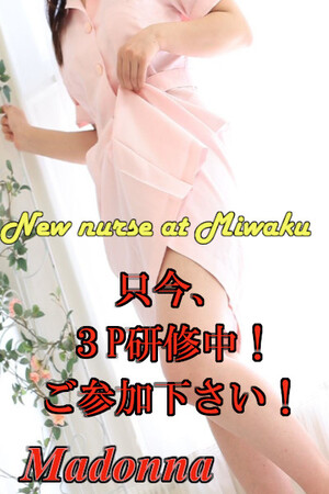 マドンナ先生